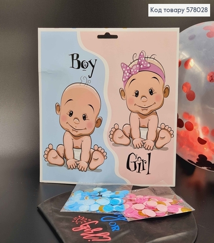 Воздушный шар 35"(90см) на гендер вечеринку "Оur baby is..." (в комплекте конфети голубое и розовое) 578028 фото 2