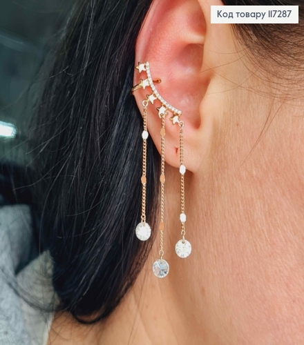 Сережки кафи, Зірочки з підвісними ланцюжками з монетками і комінцями, довжина 6,5см, XUPING 18K 117287 фото 2