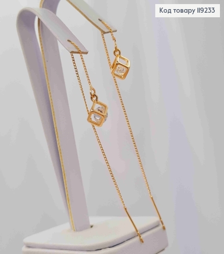 Серьги гвоздики-протяжки Блестящий камень в кубе (5мм) на цепочке, длина 8см, Xuping 18K 119233 фото 2