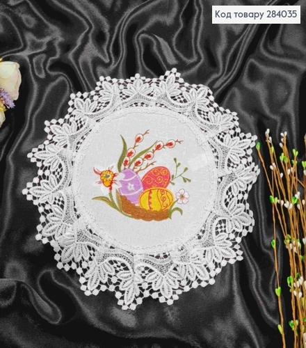 Пасхальная салфетка белая, с кружевом и вышивкой "Пасхальная корзина", круглая 33см 284035 фото 2