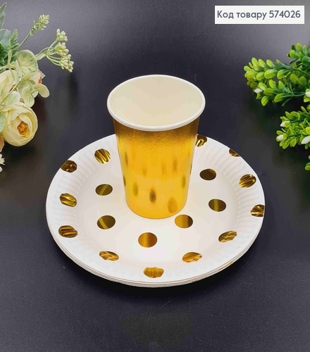 Набір тарілок паперових 18см, Білого кольору в золотий горошок 10шт/уп 574026 фото 2