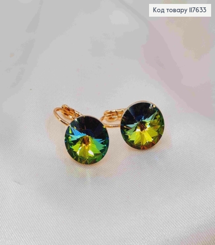 Серьги с выпуклым камнем Сваровски Хамелеон Зеленого цвета, 1,2см, фран зам, XUPING 18K 117633 фото 2