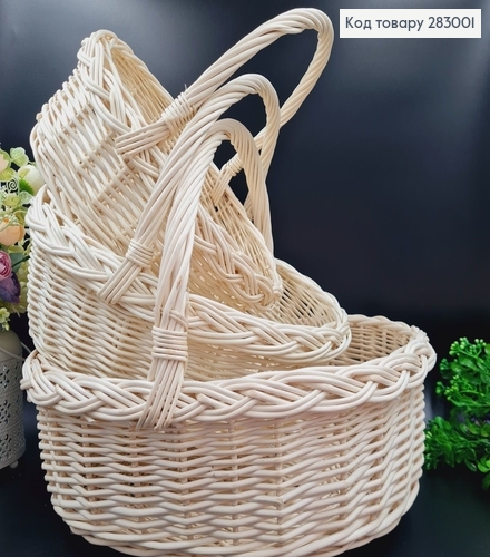 Набор 3шт: Кошик плетений лозовий МОЛОЧНЫЙ (Набор 3шт) (40*35*(13+20),33*28*(12+19),28*23*(10+18)) 283001 фото 2