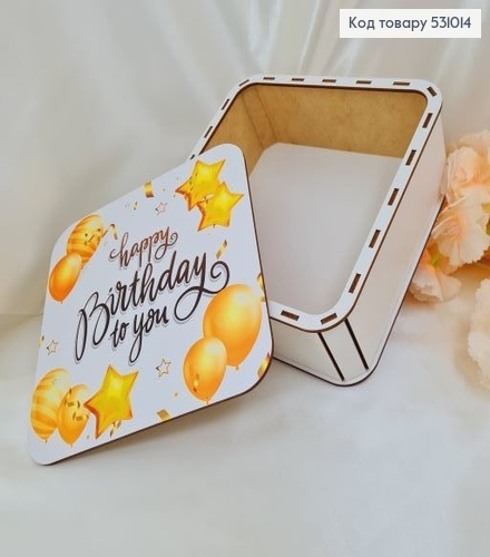Коробка деревянна белая "Happy birthday" 20х20х8 см 531014 фото 2