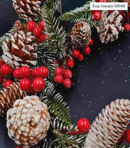 Гілочка Ялинки з Калиною та Шишками, ЗЕЛЕНА з БІЛИМИ кінцями,  довжина 180см 619418 фото 2