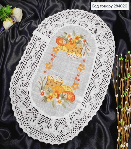 Пасхальная салфетка, с льняным кружевом и вышивкой "Цветка с крашенками и цветами", овальная 33*48см 284020 фото 2