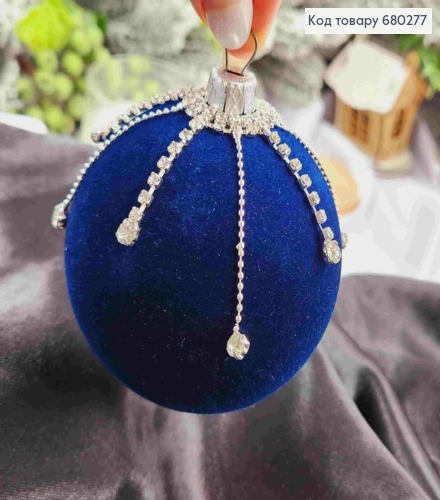 Игрушка шар(1шт) 80мм "БАРХАТ+ЦЕПЕЧКА" СИНИЙ цвет, новогоднее украшение пластиковое,Украина 680277 фото 2