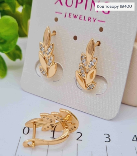 Серьги "Веточка" с Блестящими камешками, 1,9см, английская застежка, Xuping 18К 119400 фото 3