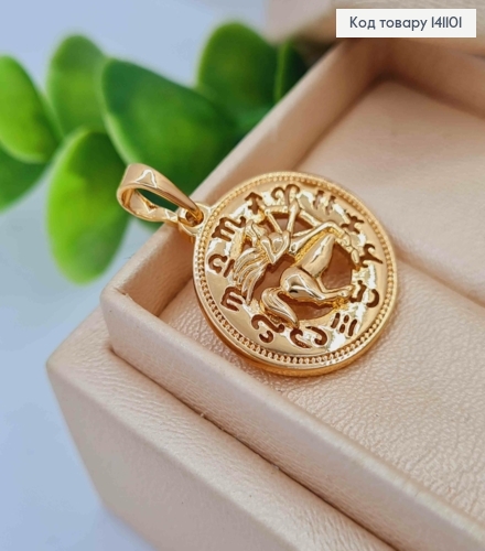Кулон, знак зодиака "СТРЕЛЕЦ", 2см, Xuping 18К 141101 фото 2