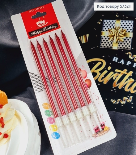 Свечки для торта Красные с подставками 6шт/уп, 10+2см 573211 фото 2