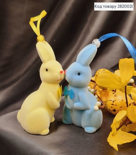 Набір зайців кольорових бархат з підвіскою 4х6 см, 6шт/уп 2820021 фото 3