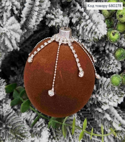 Іграшка куля(1шт) 80мм "ОКСАМИТ+ЛАНЦЮЖОК"ШОКОЛАДНИЙ колір, новорічна прикраса пластикова,Україна 680278 фото 2