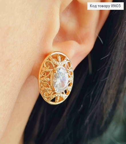 Серьги-клипсы "Ажурные" с овальным Блестящим камнем, 2см, XUPING 18K 119103 фото 2