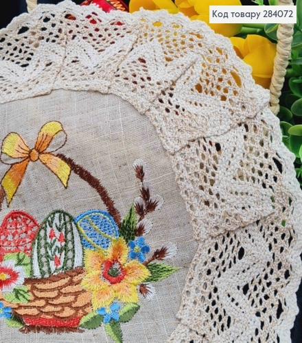 Пасхальная салфетка БЕЖЕВАЯ, с кружевом и вышивкой "Крашанки в Корзине", круглая 30см 284072 фото 2