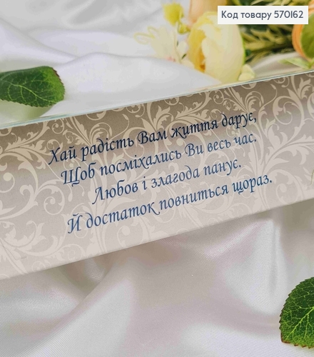 Конверт в бирюзовых тонах, "С днем Свадьбы", 17*8см, 10шт\уп 570162 фото 2