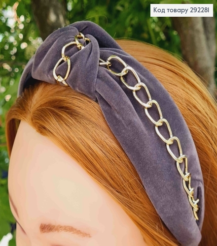 Обруч чалма с золотистой цепочкой, серого цвета, шир. 4см 292281 фото 2