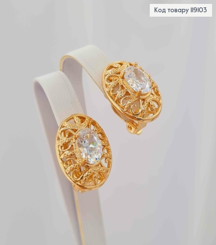 Серьги-клипсы "Ажурные" с овальным Блестящим камнем, 2см, XUPING 18K 119103 фото 3