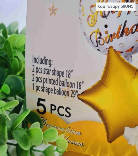 Набор фольгированных шаров, "Кружка ПИВА", Звезды (2шт/18"), Круглые (2шт/18"), Кружка ПИВА (1шт/29") 580145 фото 2