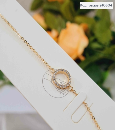 Браслет цепочка с колечком в камнях, с регуляцией размера до 23см. 250022 фото 2