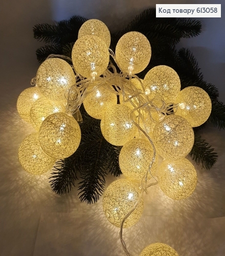 Гирлянда Шар ажурный 60 мм 4 м 20 LED желтая 613058 фото 2
