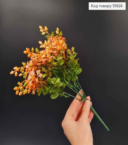 Искусственная декоративная зелень, 5 веточек, Самшит с ягодками, Оранжевая, на металлическом стержне, 30см 551126 фото 2