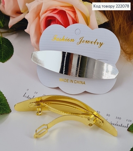 Заколка автомат метал Дуга, 10см, в ассорт. 222078 фото 2