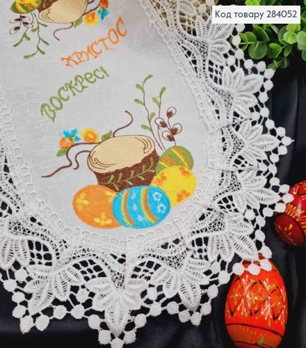 Пасхальная салфетка БЕЛАЯ, с кружевом и яркой вышивкой "Христос Воскрес", овальная 30*45см 284052 фото 2
