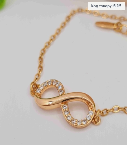 Браслет з "Безкінечністю" в камінцях, довжина 17+3см, Xuping 18K 151215 фото 2