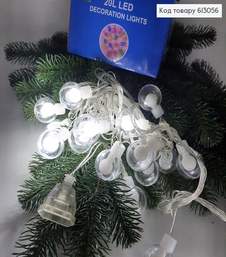 Гирлянда Шар в шаре 30 мм 5 м 20 LED белая холодная 613056 фото 2