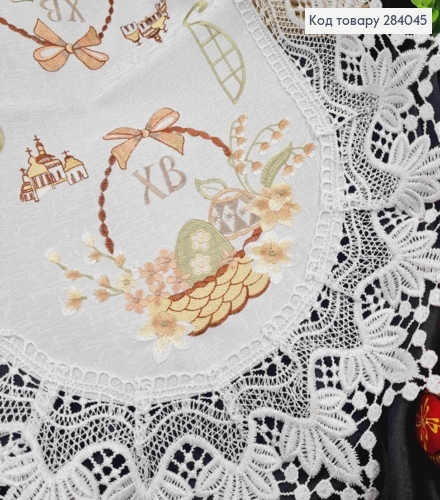 Пасхальная салфетка БЕЛАЯ, с кружевом и вышивкой "Крашанки в Корзине", овальная 40*60см 284045 фото 2
