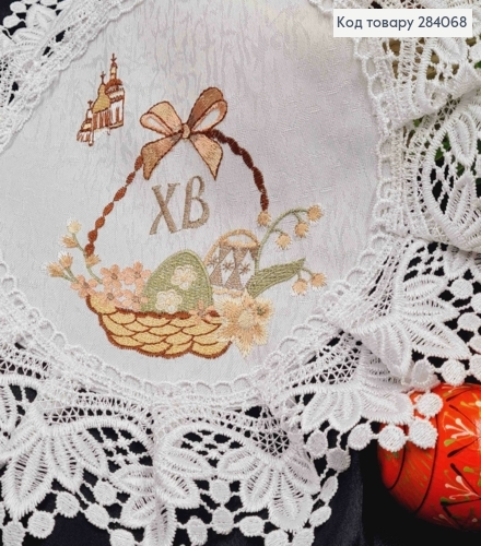 Пасхальная салфетка БЕЛАЯ, с кружевом и вышивкой "ХВ", "Красанки в Корзине", круглая 30см 284068 фото 2
