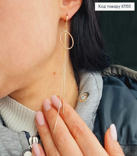 Серьги кольца(1см), с подвесками двумя ниточками 10 см и колечком 1,5см, Xuping 18K 117155 фото 3