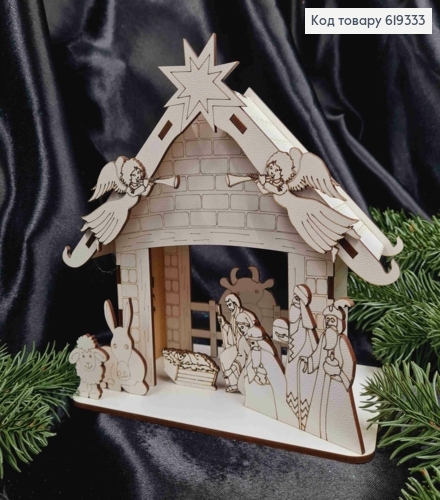Деревянная КОМПОЗИЦИЯ "Вертеп", высота 18,5см, основание:20*10,5см, Украина 619333 фото 2