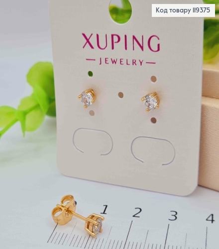 Серьги гвоздики Блестящий камень, 0,4 см, Xuping 18K 119375 фото 2