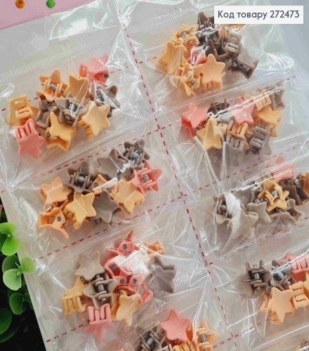 Набор детский, заколка краб "ЗВЕЗДЫ", Пастельных цветов, 100шт/уп 272473 фото 2