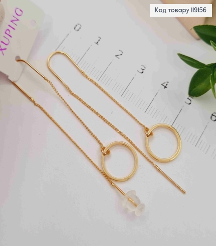 Серьги крючки Круг на цепочке, 5,5см, Xuping 18К 119156 фото 3