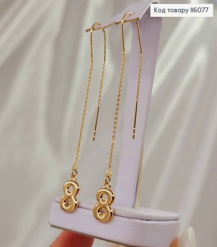 Серьги протяжки, "Восьмерочки" 6см. Xuping 18K 116077 фото 3