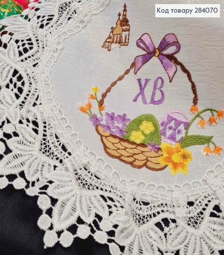 Пасхальная салфетка БЕЛАЯ, с кружевом и вышивкой "ХВ", "Красанки в Корзине", круглая 30см 284070 фото 2