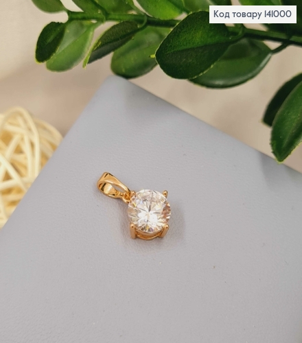 Кулон Блестящий камень, 8мм, Xuping 18K 141000 фото 2