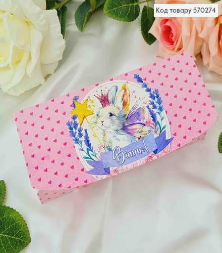 Конверт "Вітаю!" с кроликом и лавандой 17*8см 10шт/уп 570274 фото 2