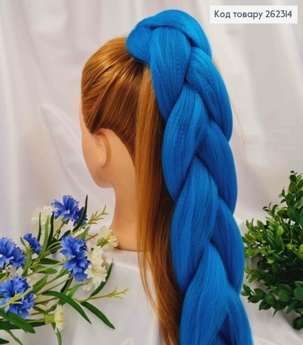 Канікалон  СИНІЙ  , косичка 59см для вплітання в волосся. 262314 фото 2