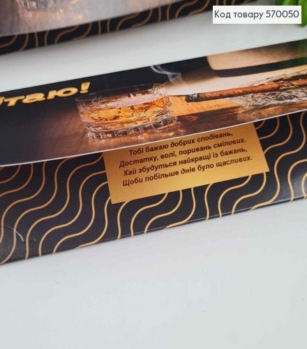 Конверт "Привет!", С алкоголем и Сигарой, 17*8см, 10шт\уп 570050 фото 2