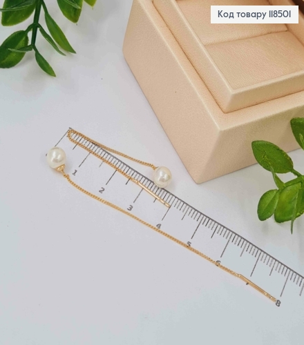 Серьги гвоздики-протяжки с жемчужиной на цепочке, 6см, Xuping 18k 118501 фото 2