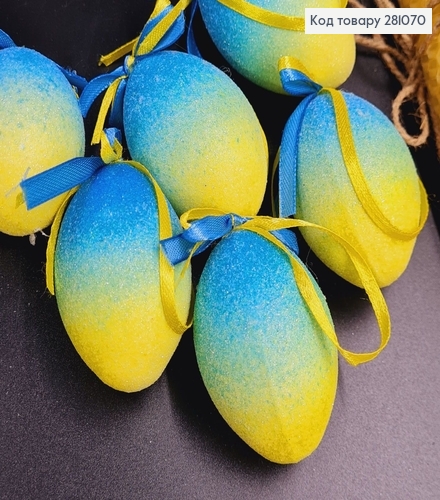 Яйца средние Блеск омбре Желто-Голубые петля, 6*3,5см, 6шт/уп 281070 фото 2