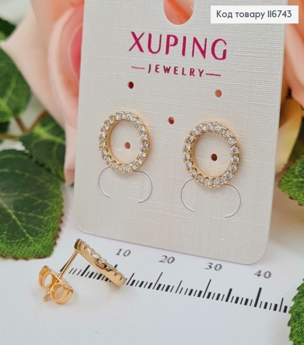 Сережки гвоздики, "Колечко в камінцях", 1,2см, Xuping 18K 116743 фото 2