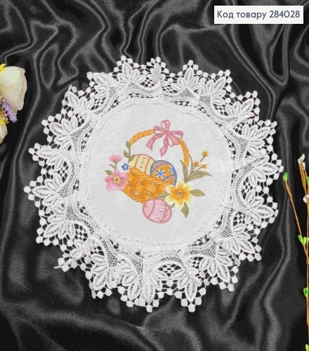 Пасхальная салфетка белая, с кружевом и вышивкой "Пасхальная корзинка с бантиком", круглая 33см. 284028 фото 3