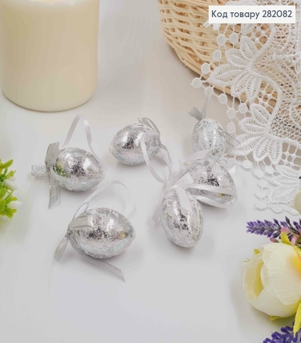 Яйца перепелиные, Фольгированные Серебряные с бантиком, на петельке, 4*3см, 6шт/уп 282082 фото 2