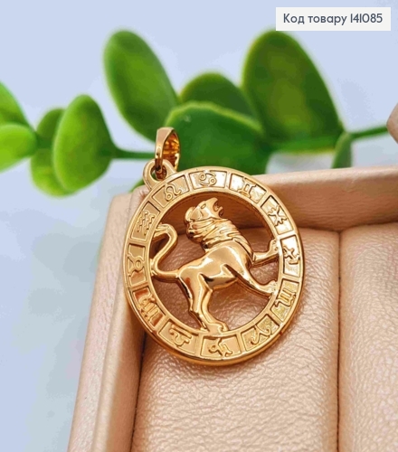 Кулон, знак зодиака "ЛЕВ", 2см, Xuping 18К 141085 фото 2