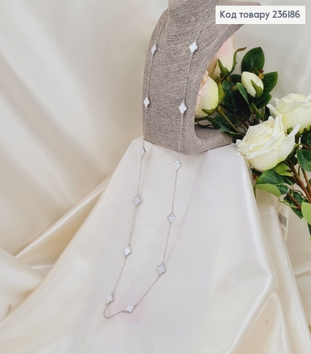 Бижутерия на шею Бусы еребряные четырехлистники с белым камнем 120 см 236186 фото 2