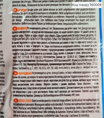 Воздушный шар латексный 10' Gemar голубовато сизый матовый (26 см), 100 шт 560008 фото 2